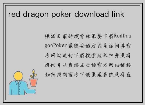 red dragon poker download link